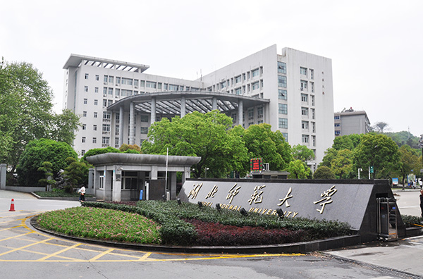 湖北师范大学.jpg