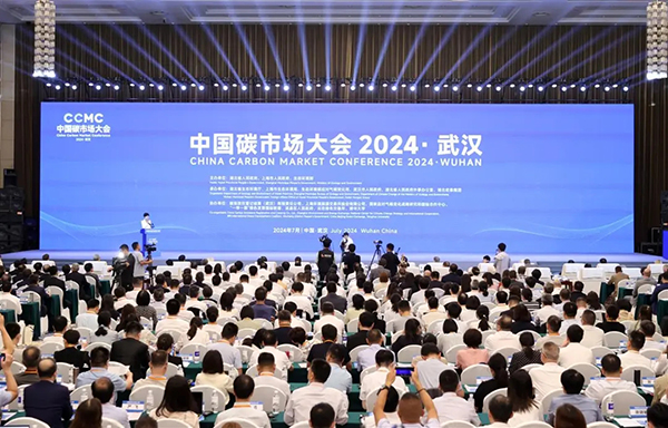 2024中国碳市场大会.jpg